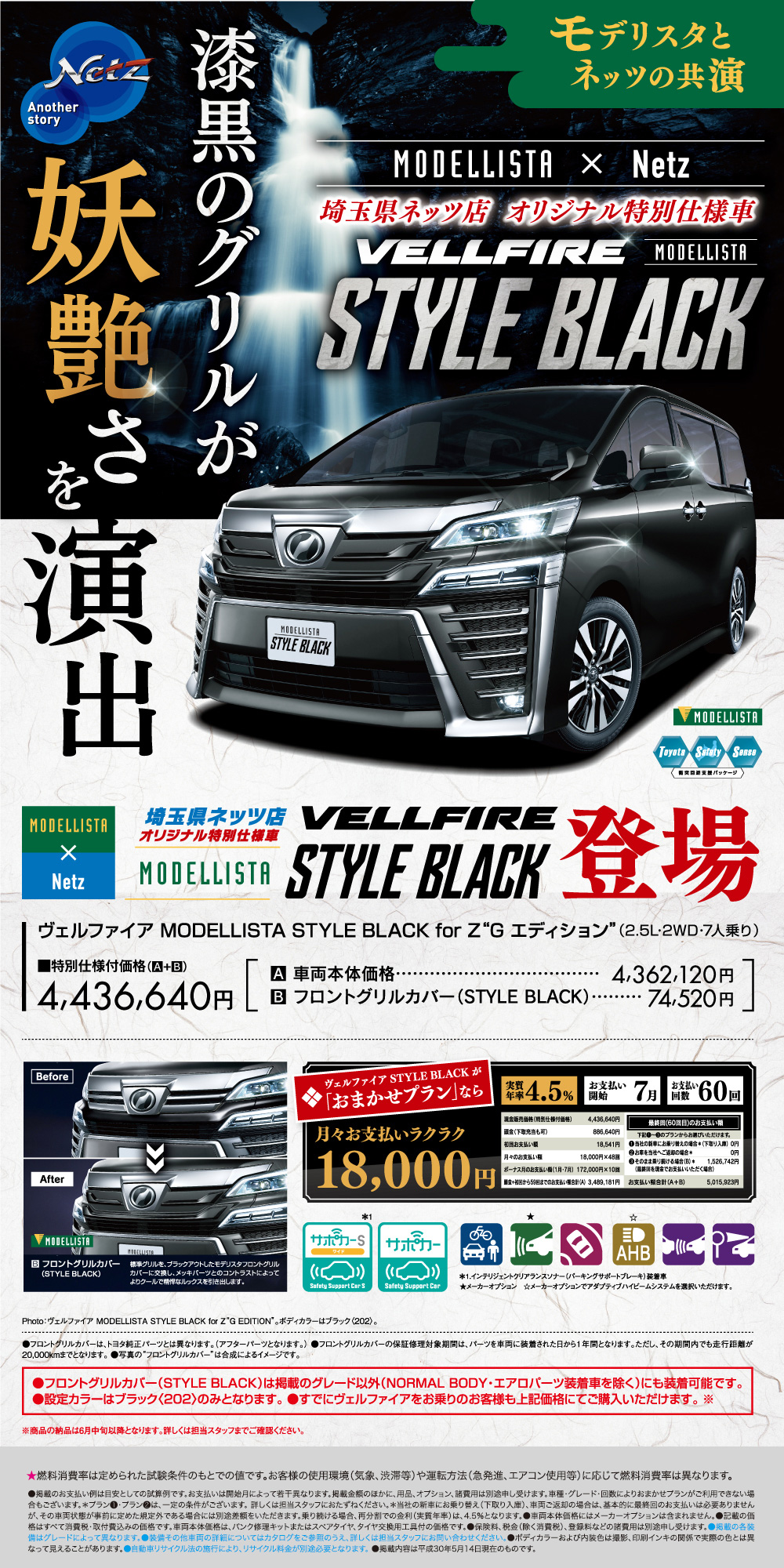 Voxy ネッツトヨタ埼玉オリジナル特別仕様車 White Wing ネッツトヨタ埼玉webmagazine Netz Saitama Park