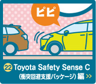 Toyota Safety Sense C
