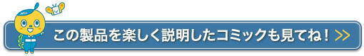 カメニックのページへ